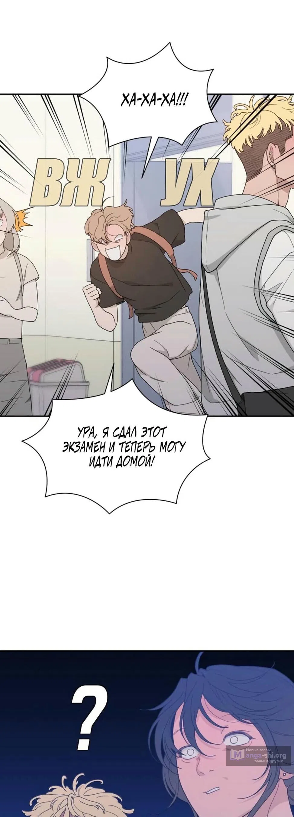 Страница 9 главы 52 манги Вот это удача / My Lucky Strike