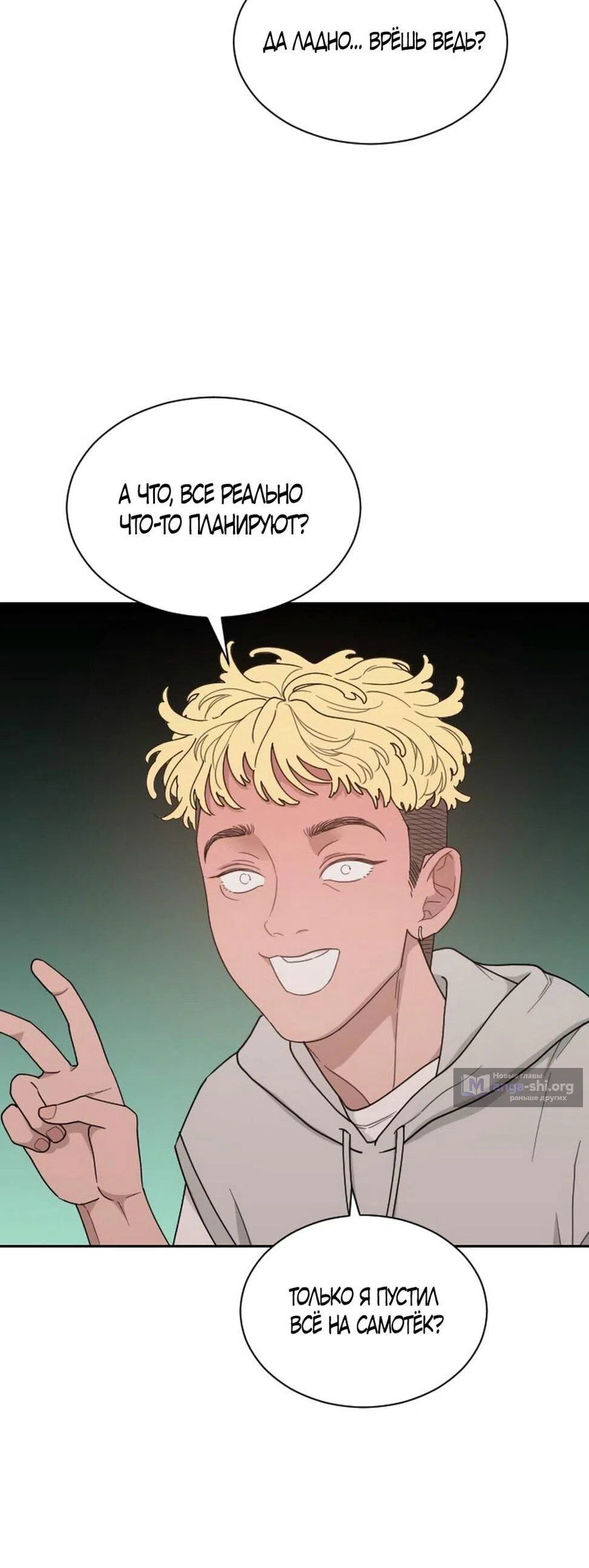 Страница 15 главы 52 манги Вот это удача / My Lucky Strike