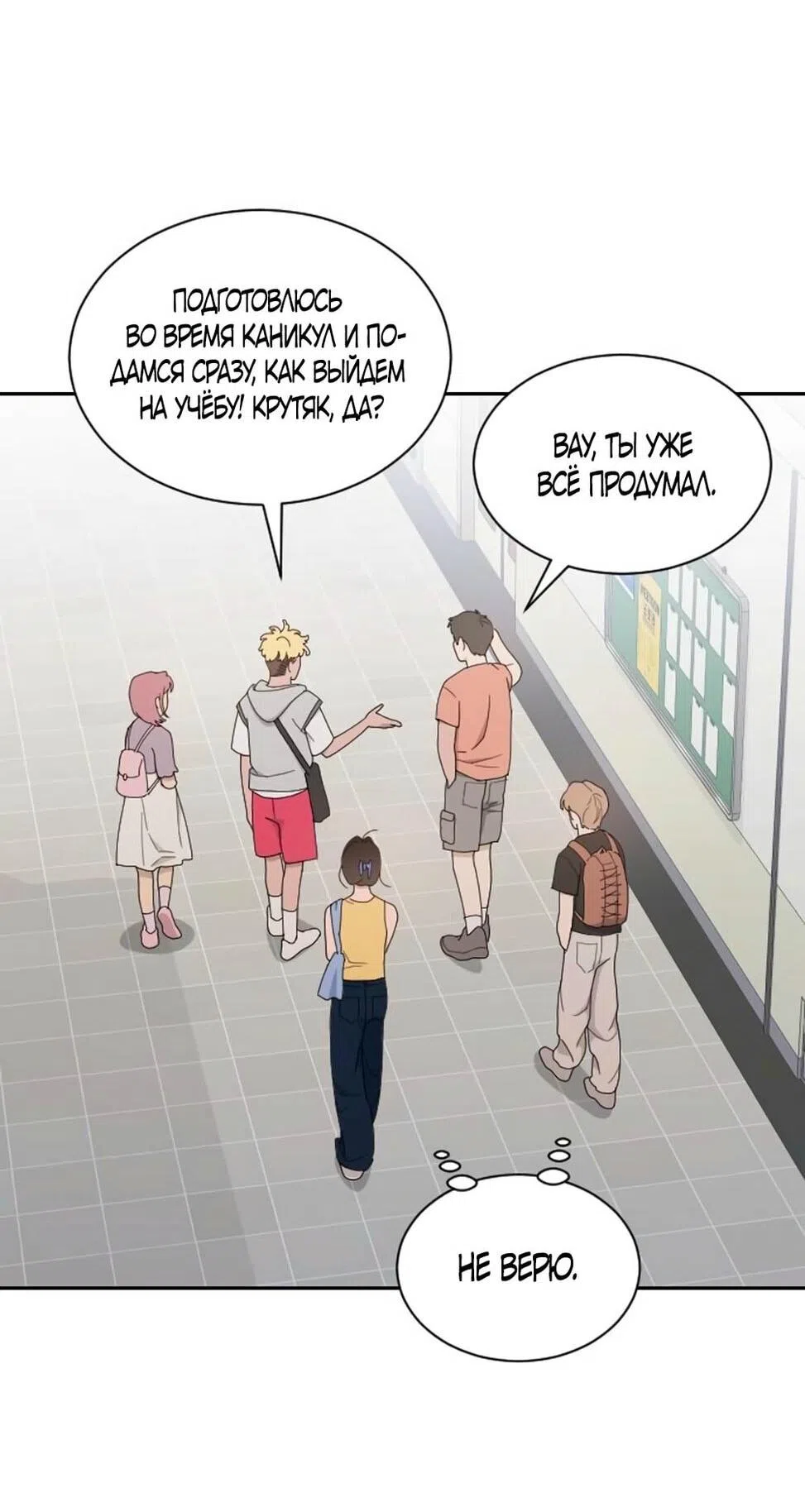 Страница 17 главы 52 манги Вот это удача / My Lucky Strike