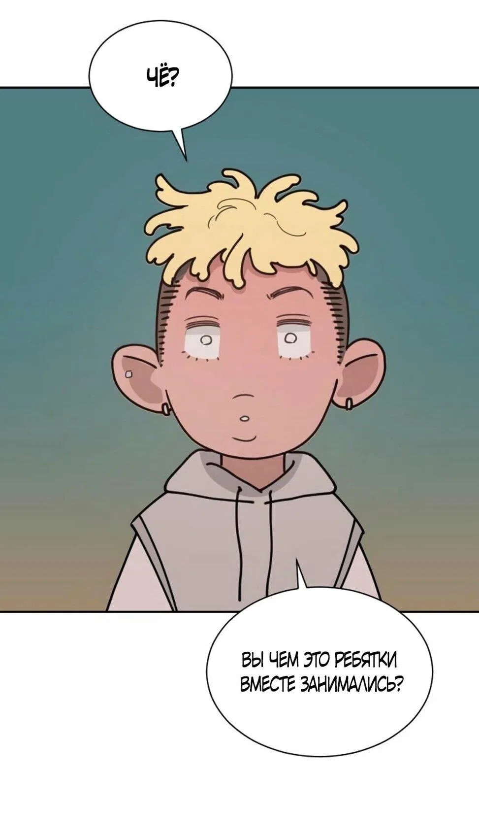 Страница 25 главы 52 манги Вот это удача / My Lucky Strike