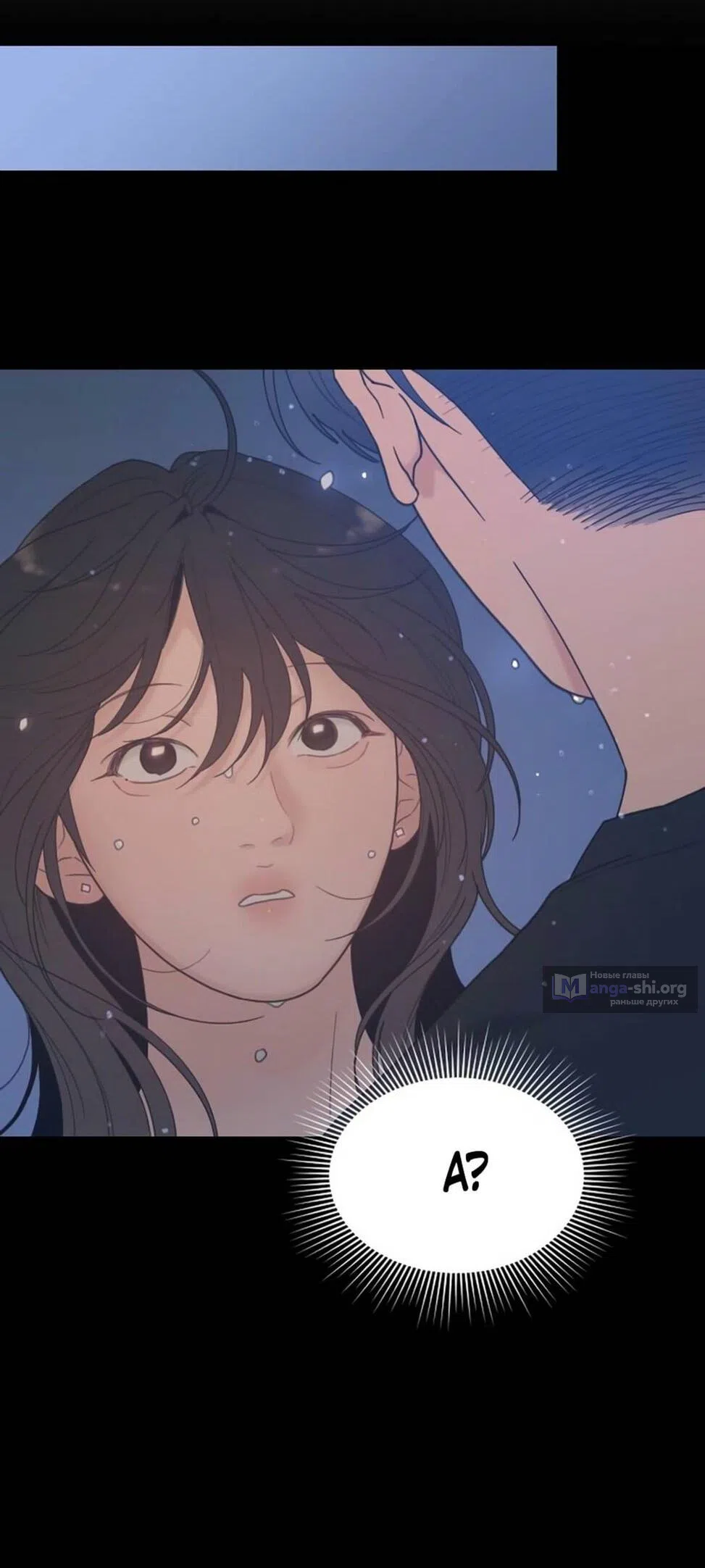 Страница 28 главы 52 манги Вот это удача / My Lucky Strike