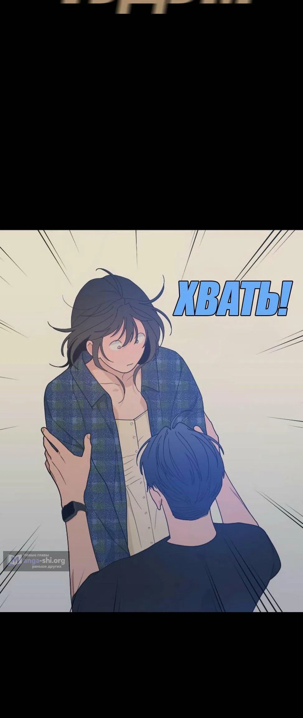 Страница 31 главы 52 манги Вот это удача / My Lucky Strike