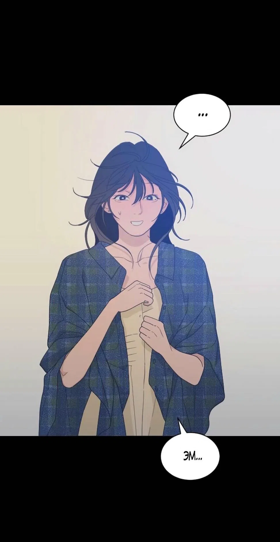 Страница 32 главы 52 манги Вот это удача / My Lucky Strike