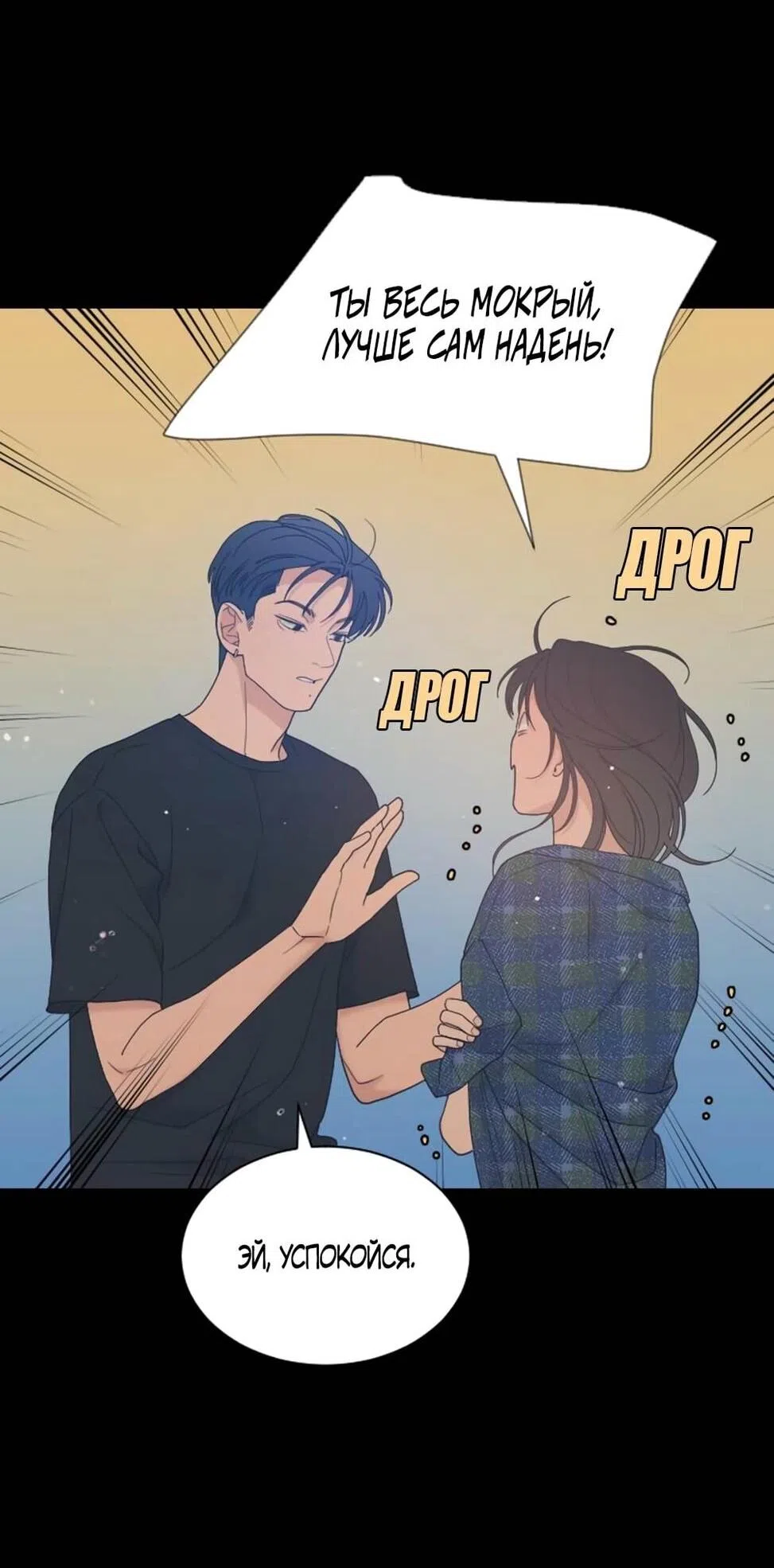 Страница 33 главы 52 манги Вот это удача / My Lucky Strike