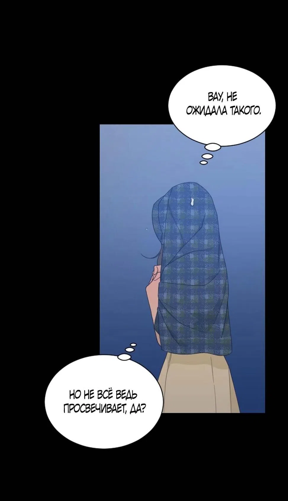 Страница 37 главы 52 манги Вот это удача / My Lucky Strike