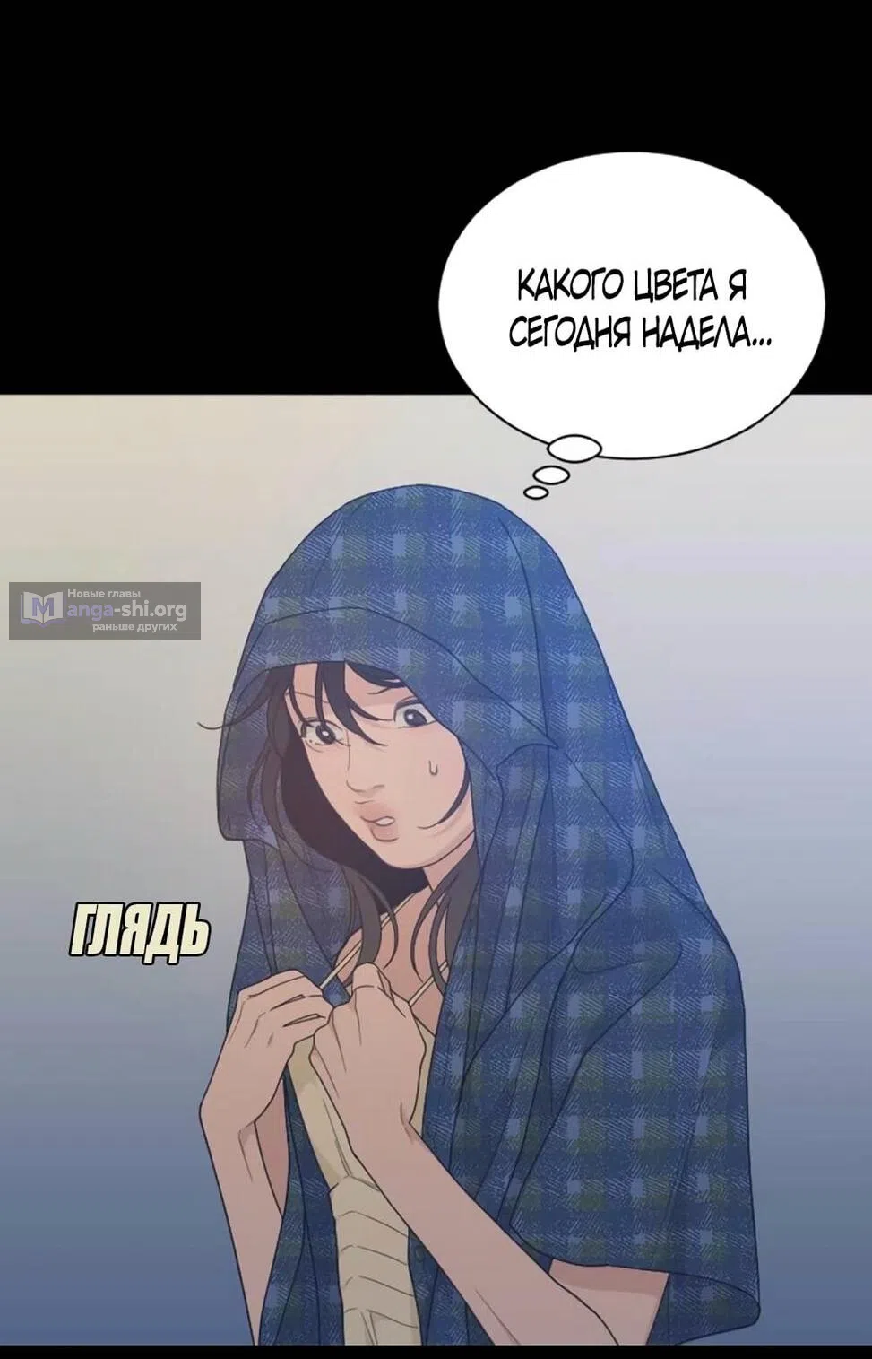 Страница 38 главы 52 манги Вот это удача / My Lucky Strike