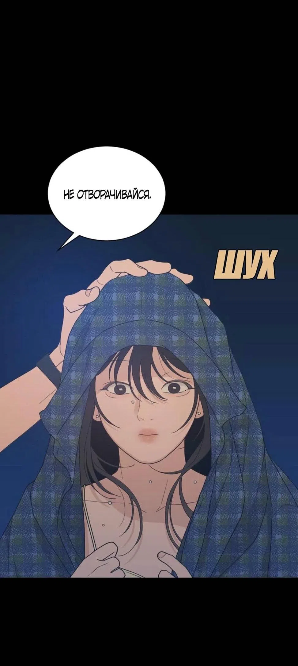 Страница 39 главы 52 манги Вот это удача / My Lucky Strike