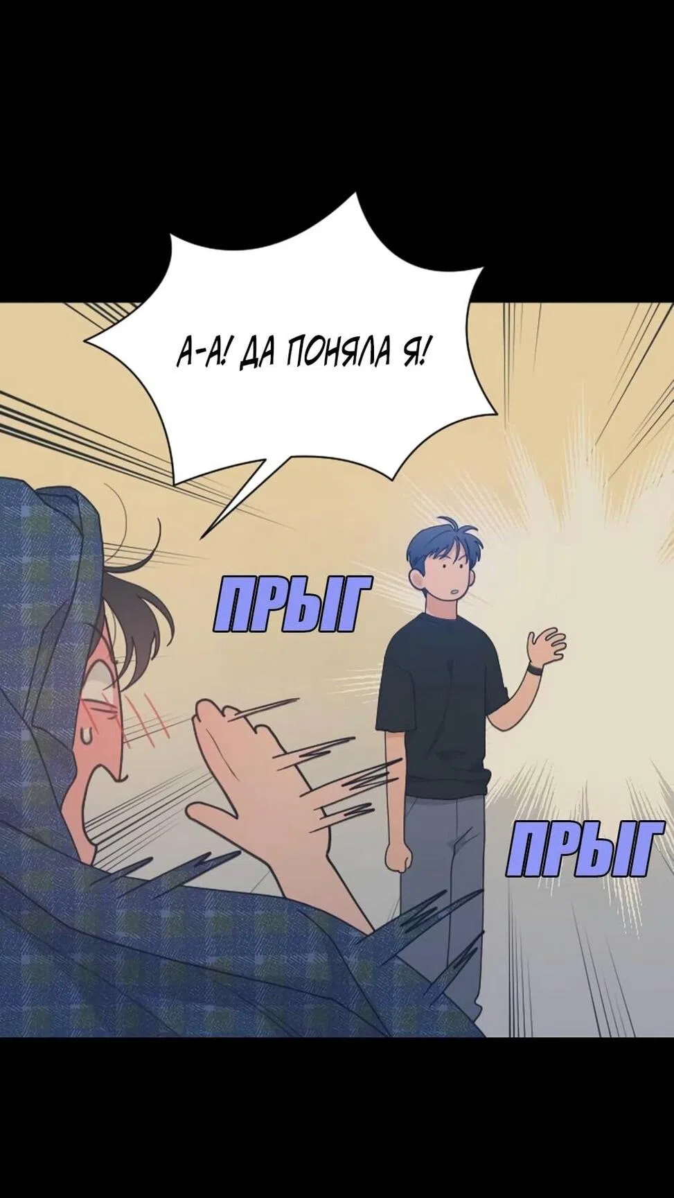 Страница 40 главы 52 манги Вот это удача / My Lucky Strike