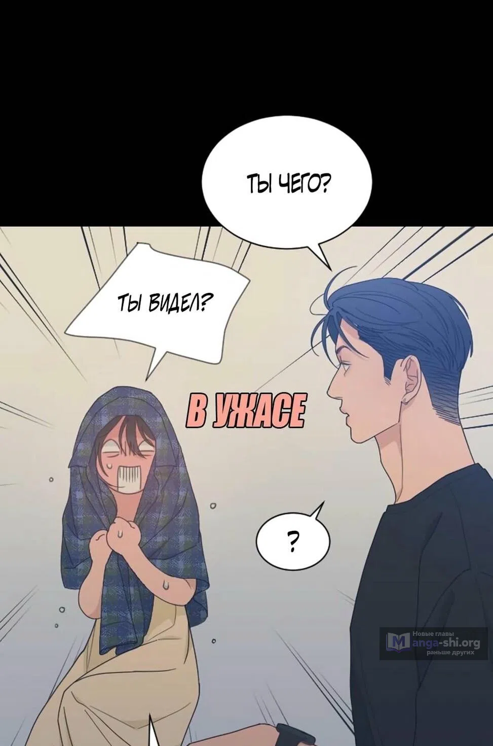 Страница 41 главы 52 манги Вот это удача / My Lucky Strike