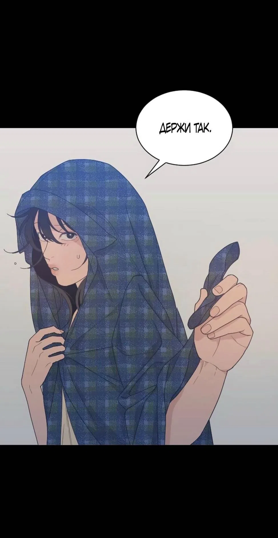 Страница 43 главы 52 манги Вот это удача / My Lucky Strike