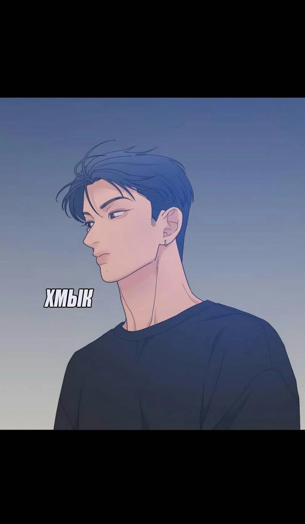 Страница 44 главы 52 манги Вот это удача / My Lucky Strike