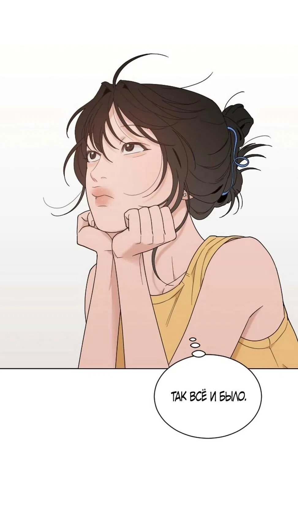 Страница 47 главы 52 манги Вот это удача / My Lucky Strike