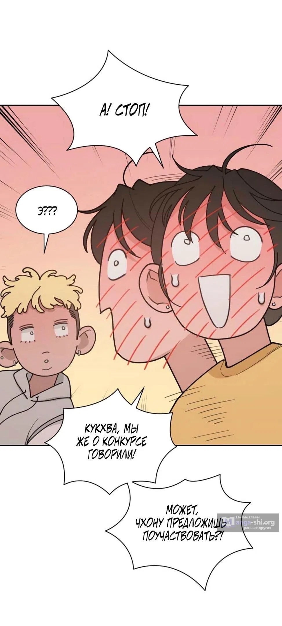 Страница 48 главы 52 манги Вот это удача / My Lucky Strike