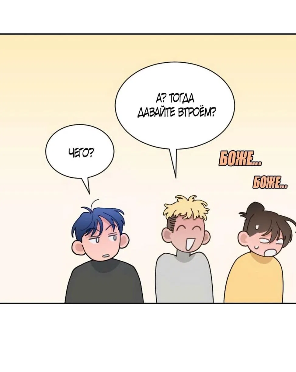 Страница 49 главы 52 манги Вот это удача / My Lucky Strike