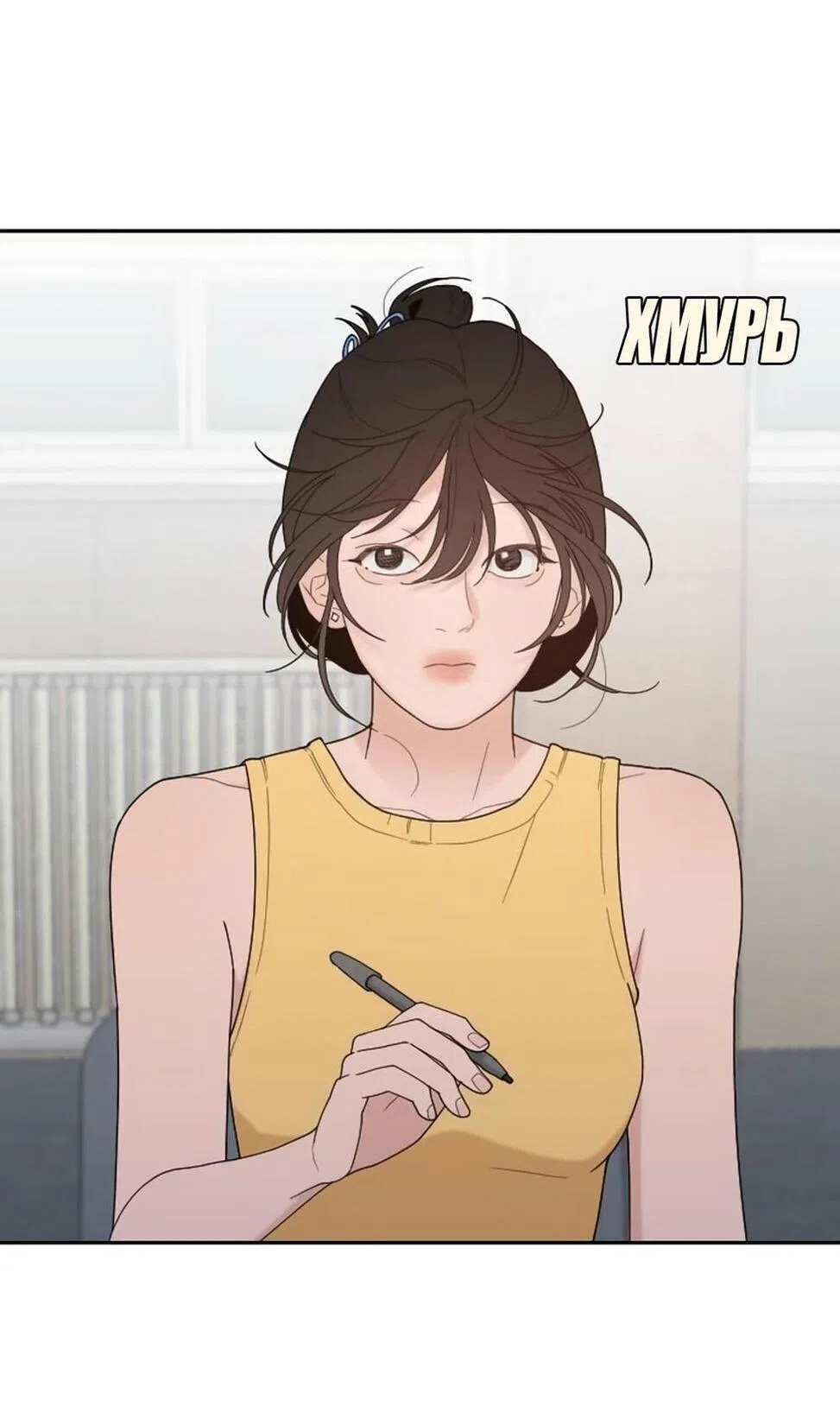 Страница 51 главы 52 манги Вот это удача / My Lucky Strike