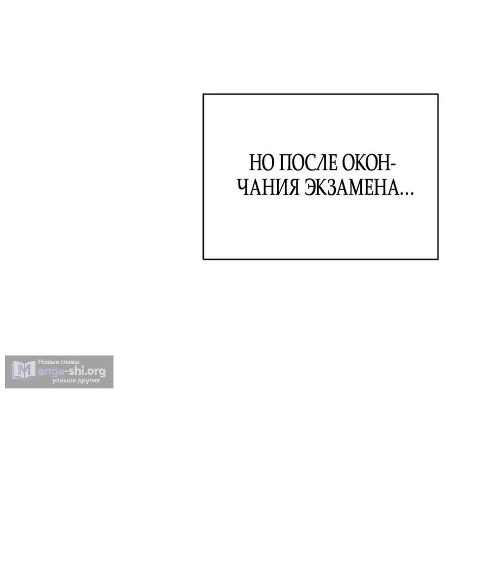 Страница 52 главы 52 манги Вот это удача / My Lucky Strike