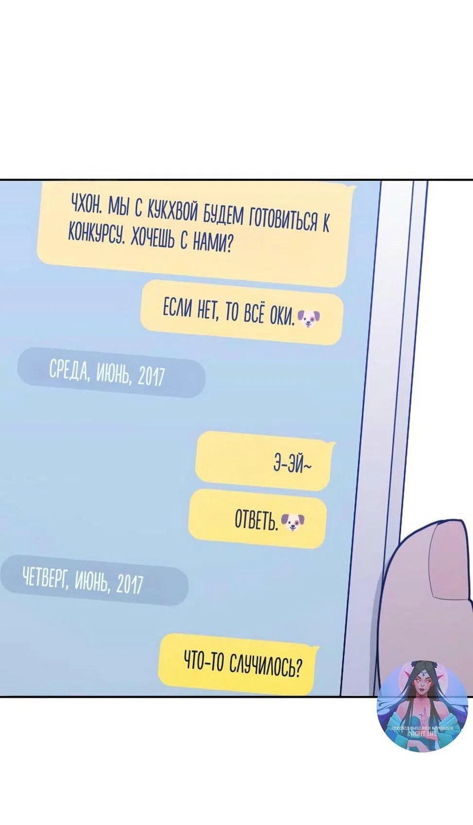 Страница 57 главы 52 манги Вот это удача / My Lucky Strike