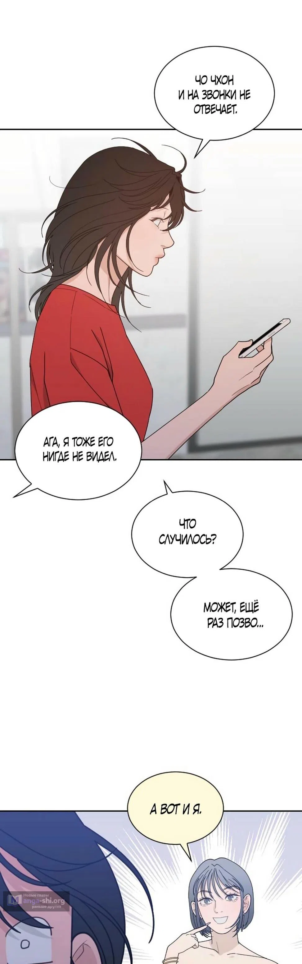 Страница 58 главы 52 манги Вот это удача / My Lucky Strike