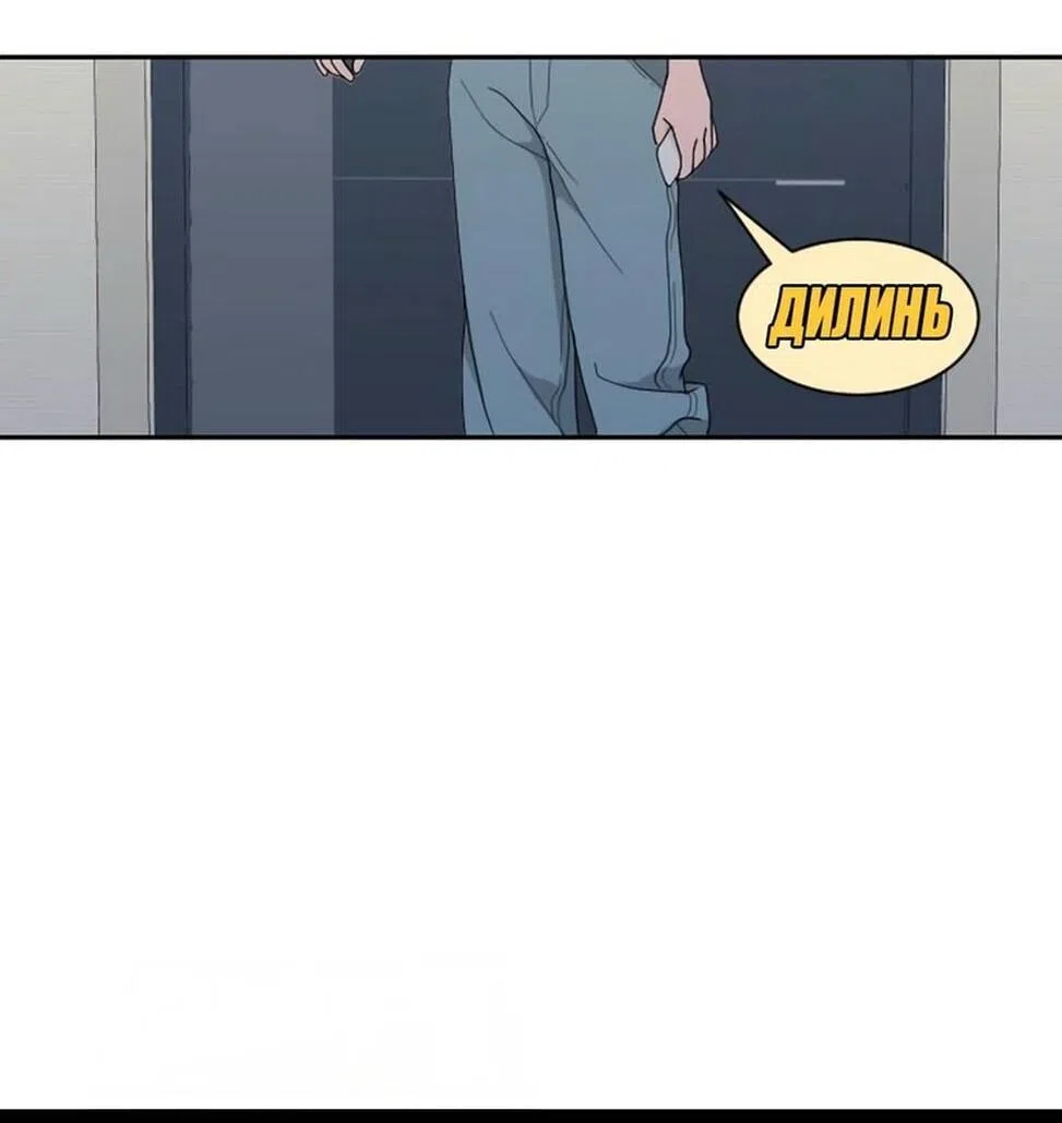 Страница 63 главы 52 манги Вот это удача / My Lucky Strike