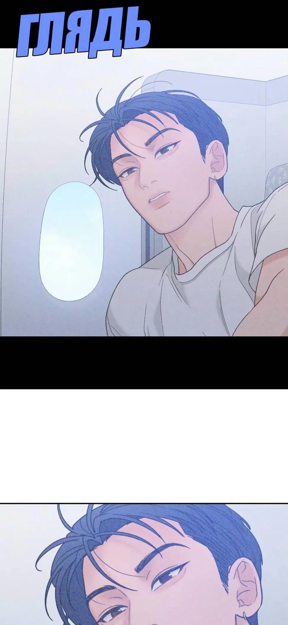 Страница 64 главы 52 манги Вот это удача / My Lucky Strike