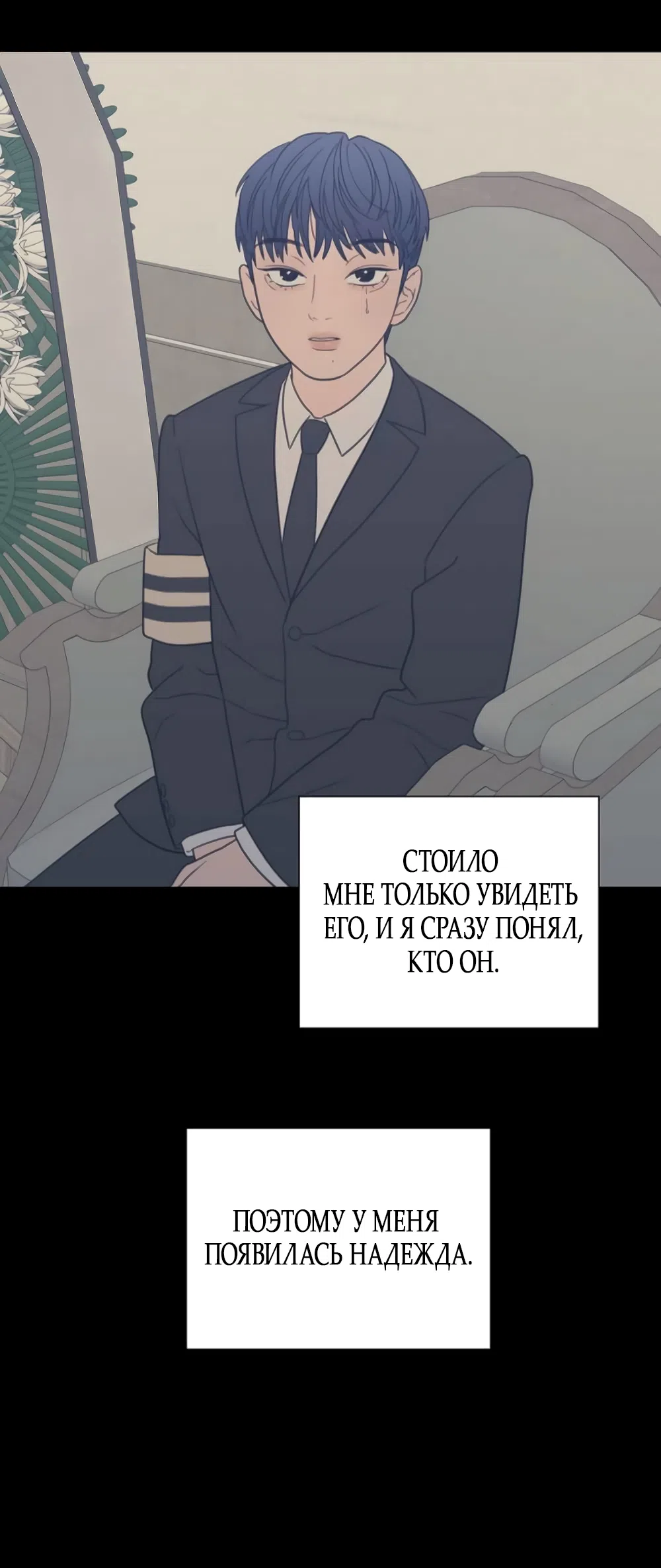 Страница 7 главы 80 манги Вот это удача / My Lucky Strike