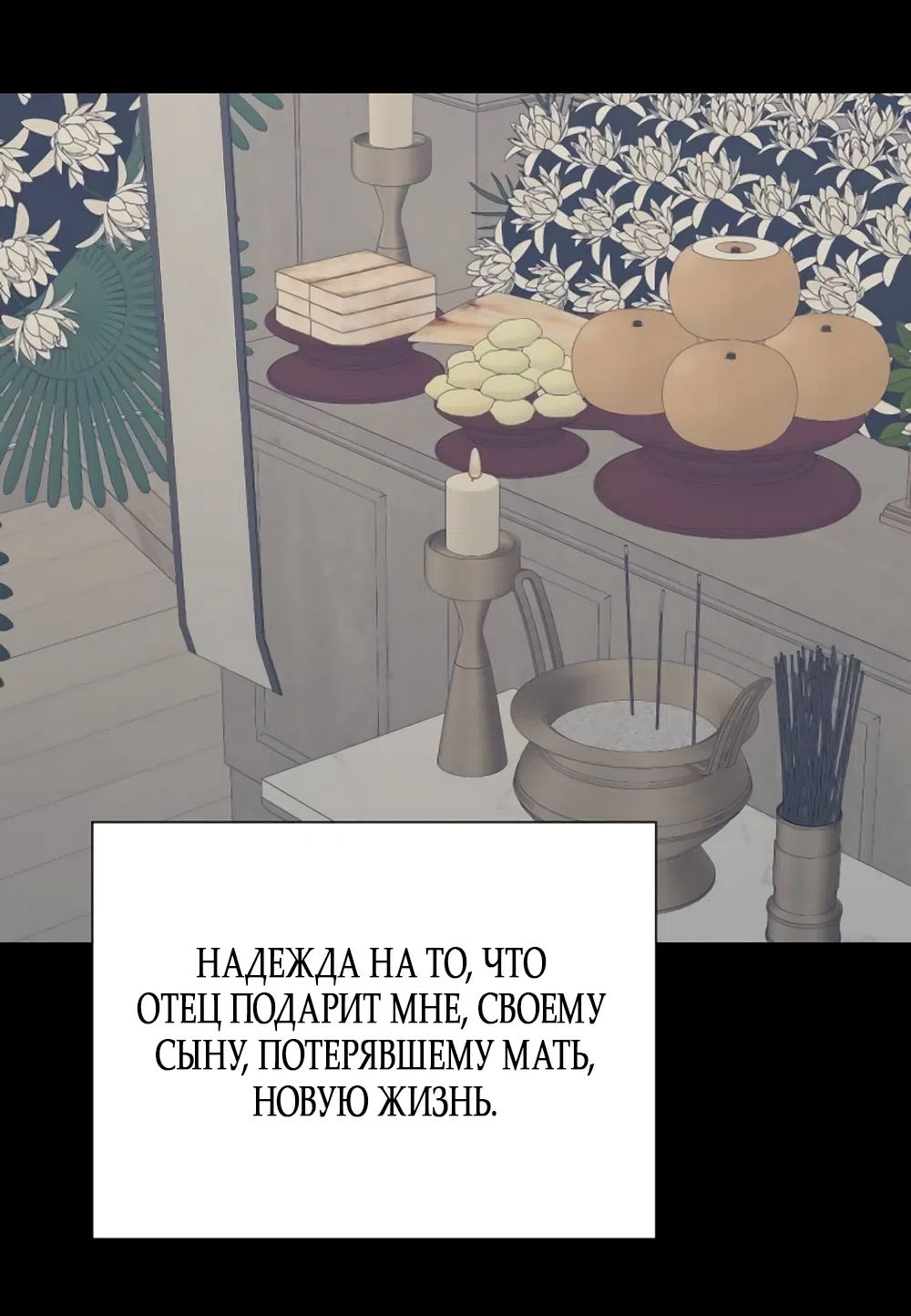 Страница 8 главы 80 манги Вот это удача / My Lucky Strike