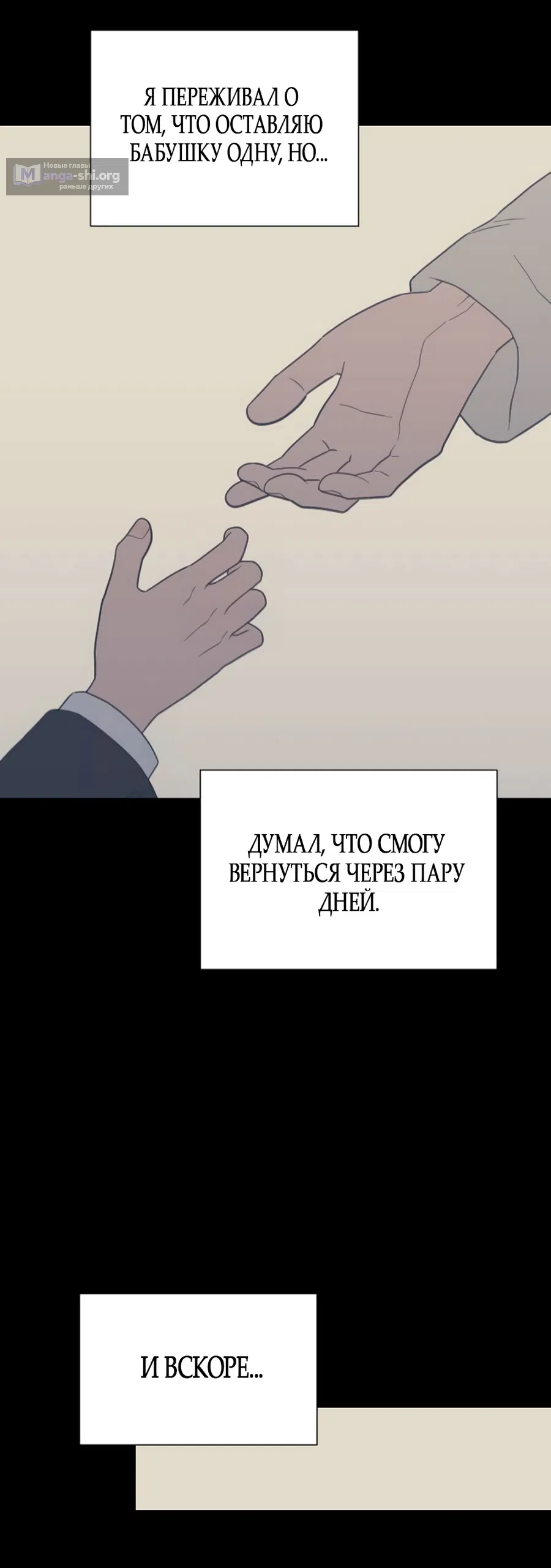 Страница 9 главы 80 манги Вот это удача / My Lucky Strike