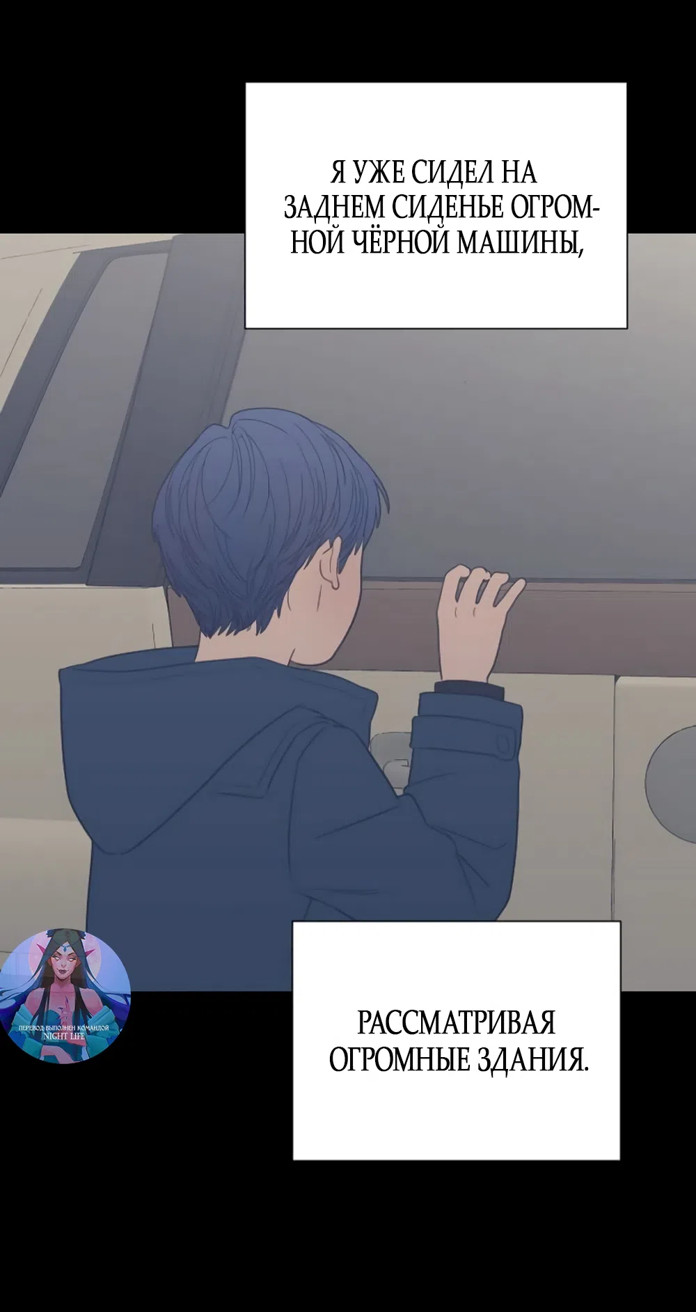 Страница 10 главы 80 манги Вот это удача / My Lucky Strike