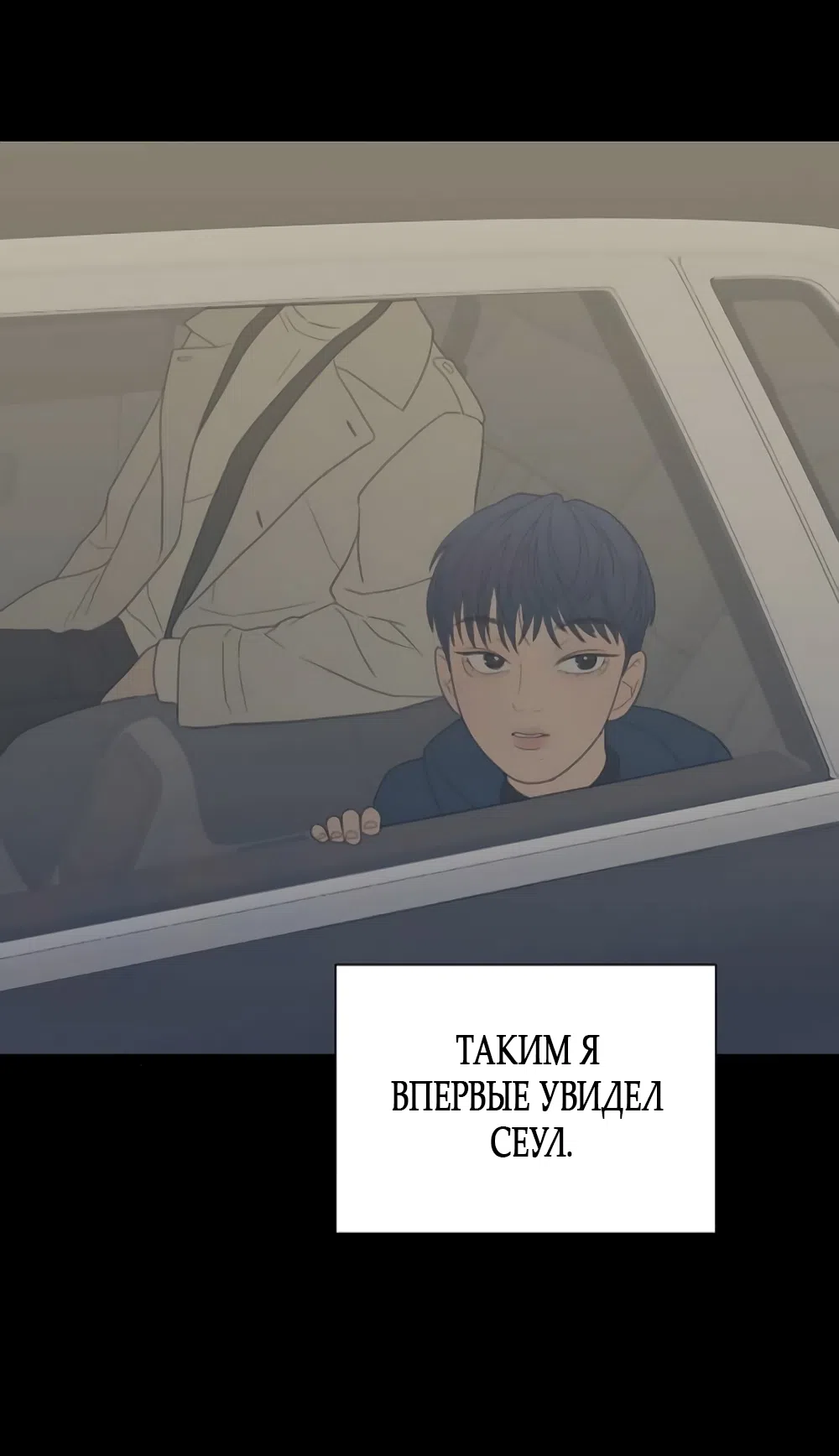 Страница 11 главы 80 манги Вот это удача / My Lucky Strike