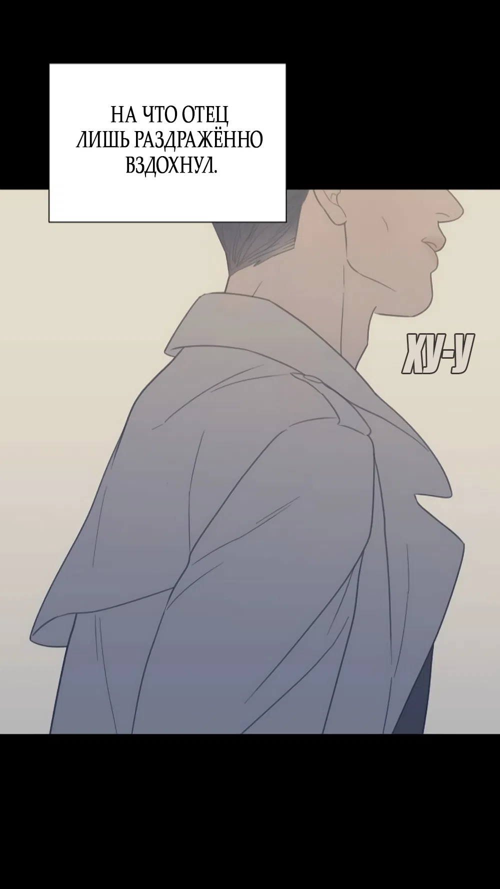 Страница 14 главы 80 манги Вот это удача / My Lucky Strike