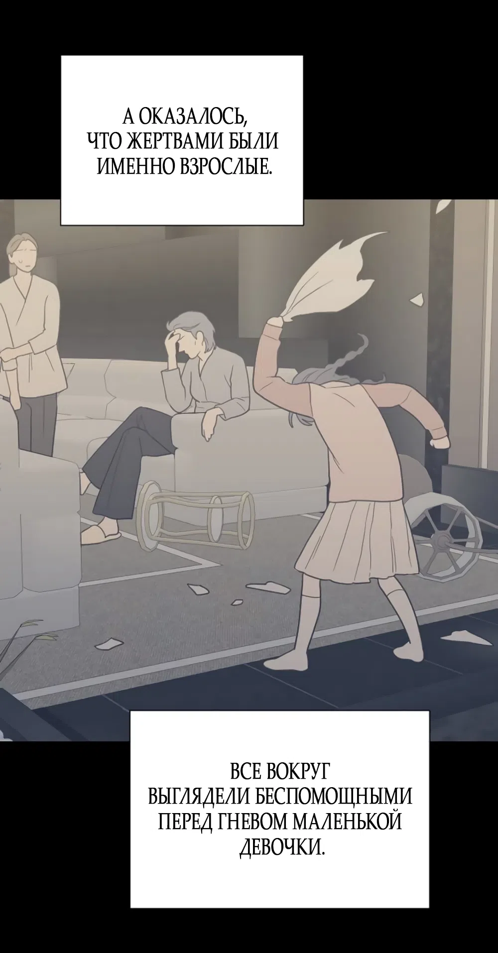 Страница 16 главы 80 манги Вот это удача / My Lucky Strike