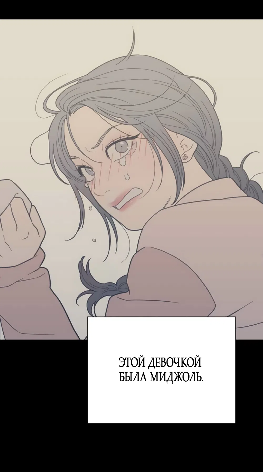 Страница 17 главы 80 манги Вот это удача / My Lucky Strike