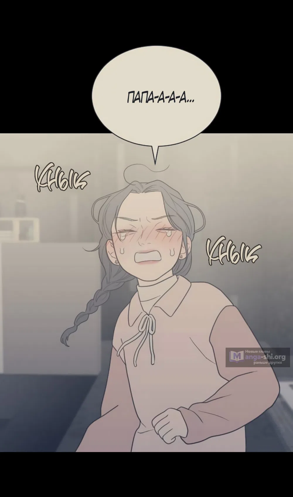 Страница 18 главы 80 манги Вот это удача / My Lucky Strike