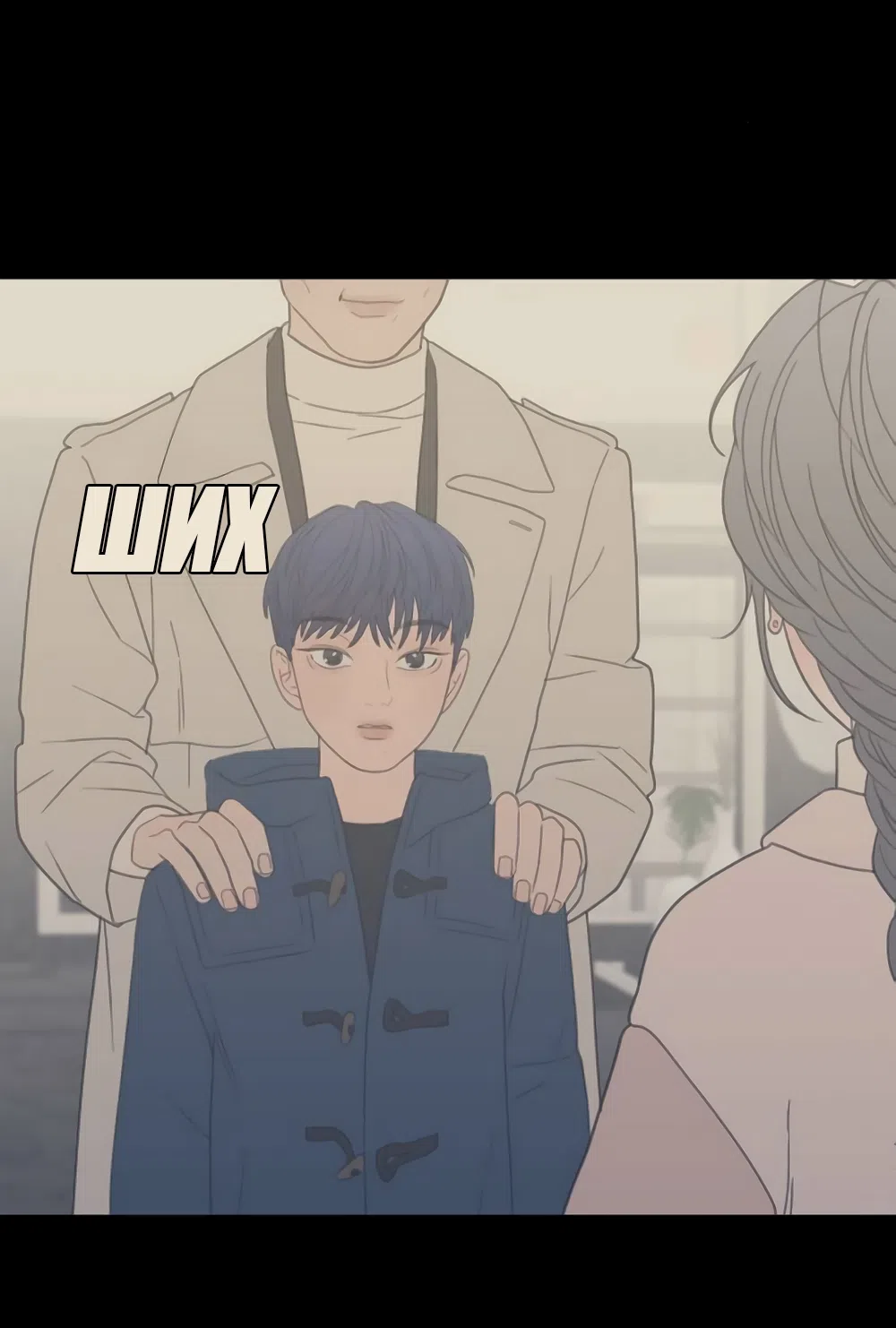 Страница 19 главы 80 манги Вот это удача / My Lucky Strike