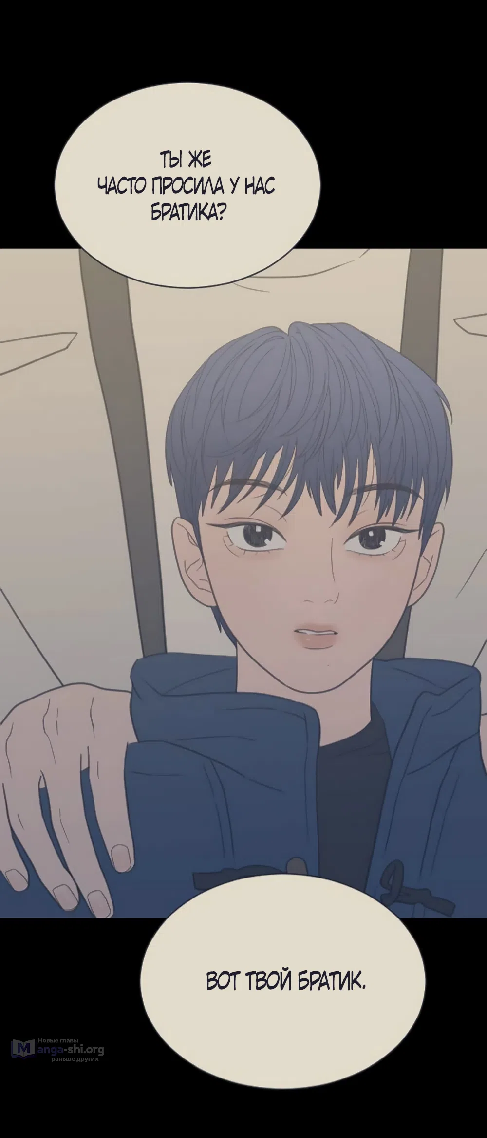 Страница 21 главы 80 манги Вот это удача / My Lucky Strike