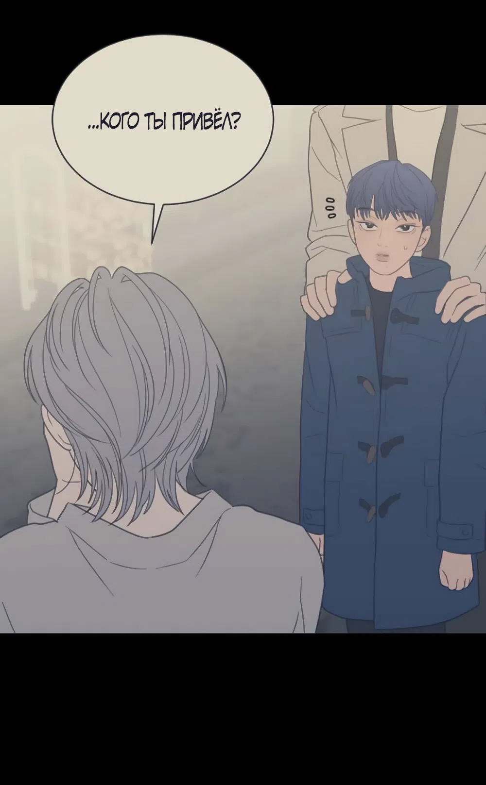 Страница 23 главы 80 манги Вот это удача / My Lucky Strike