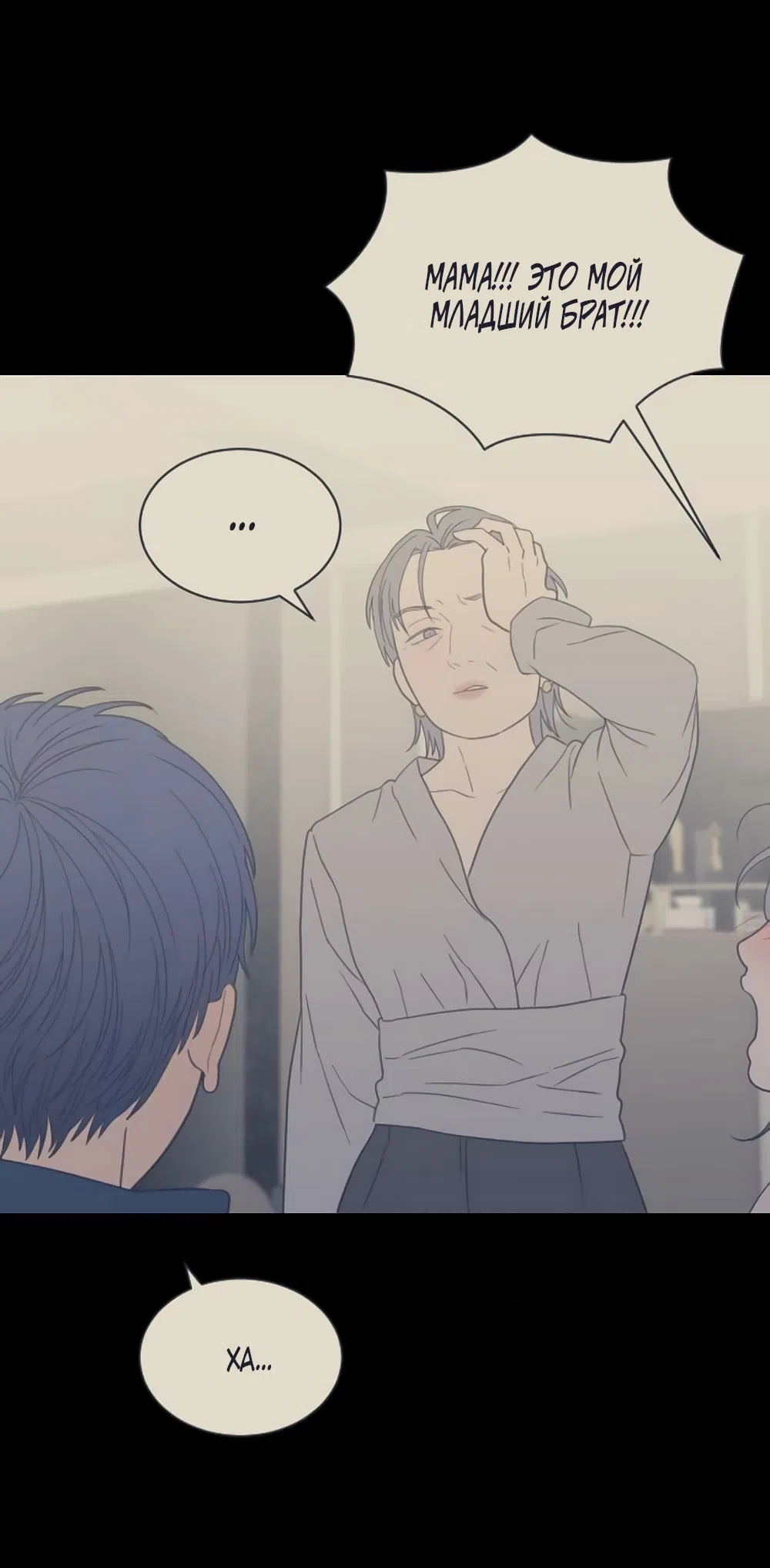 Страница 24 главы 80 манги Вот это удача / My Lucky Strike