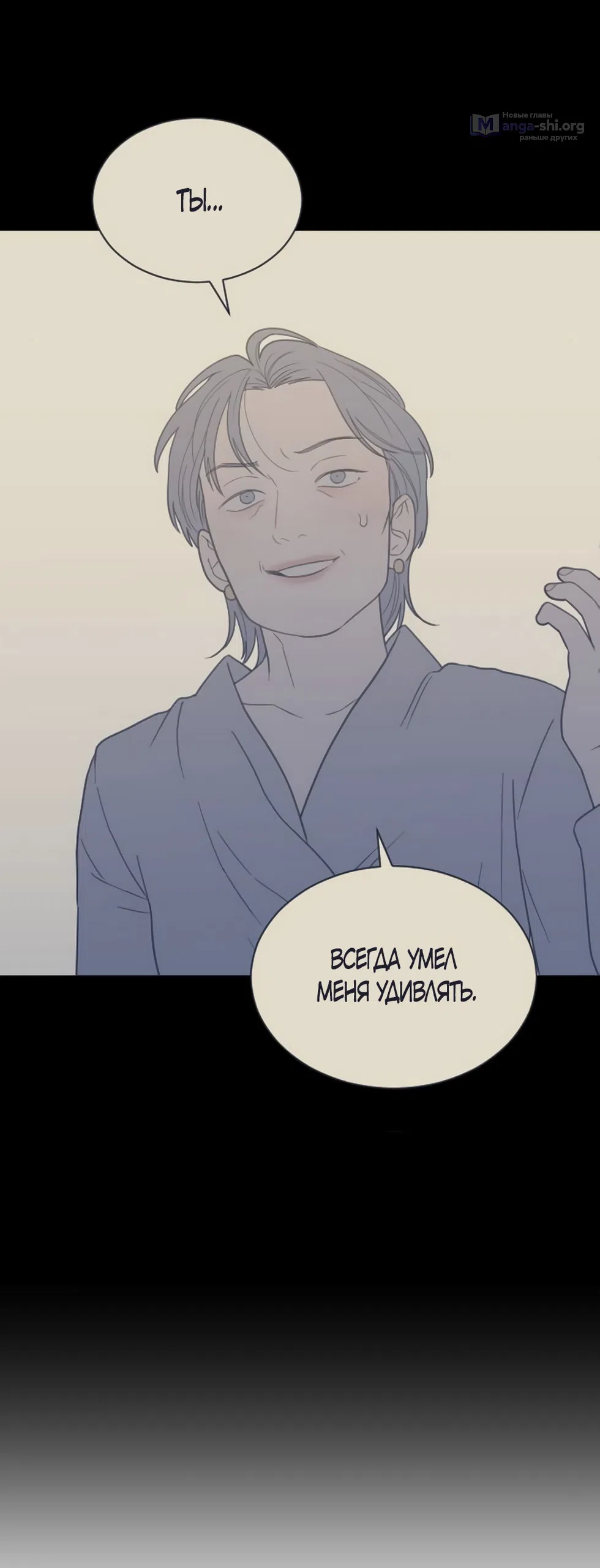 Страница 25 главы 80 манги Вот это удача / My Lucky Strike