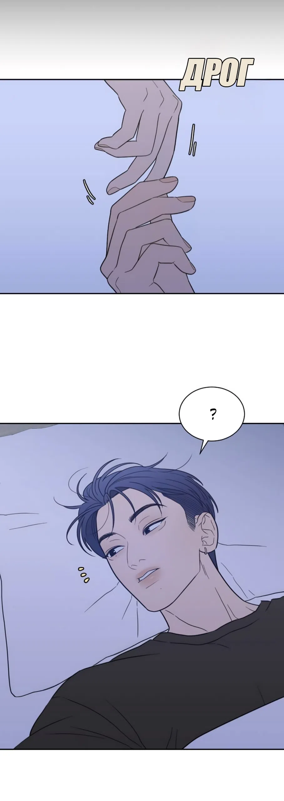 Страница 26 главы 80 манги Вот это удача / My Lucky Strike