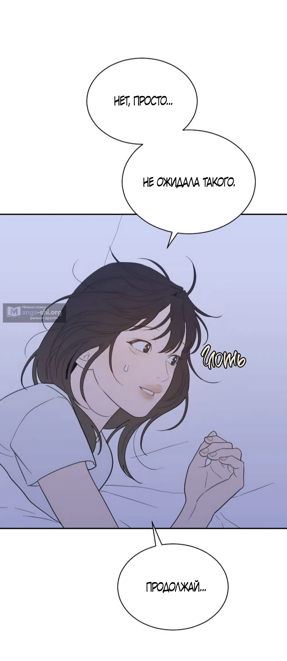 Страница 27 главы 80 манги Вот это удача / My Lucky Strike