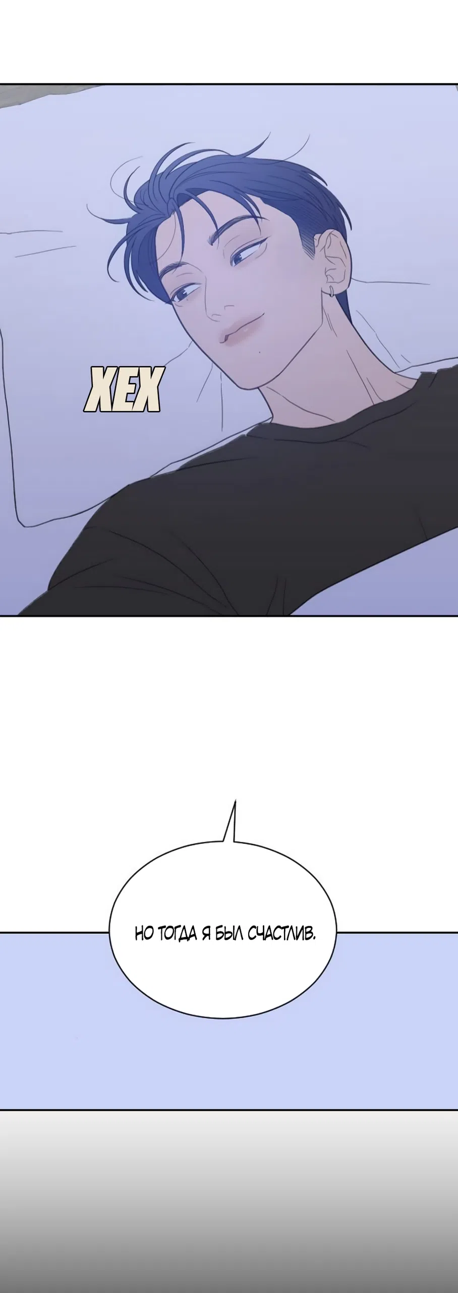 Страница 28 главы 80 манги Вот это удача / My Lucky Strike