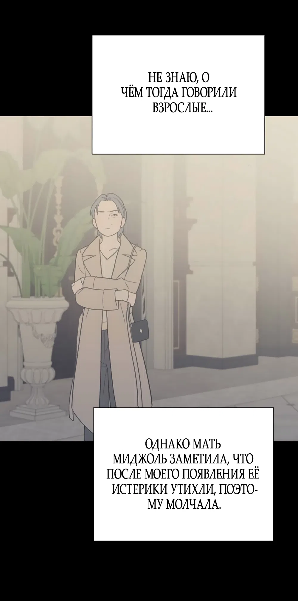 Страница 30 главы 80 манги Вот это удача / My Lucky Strike