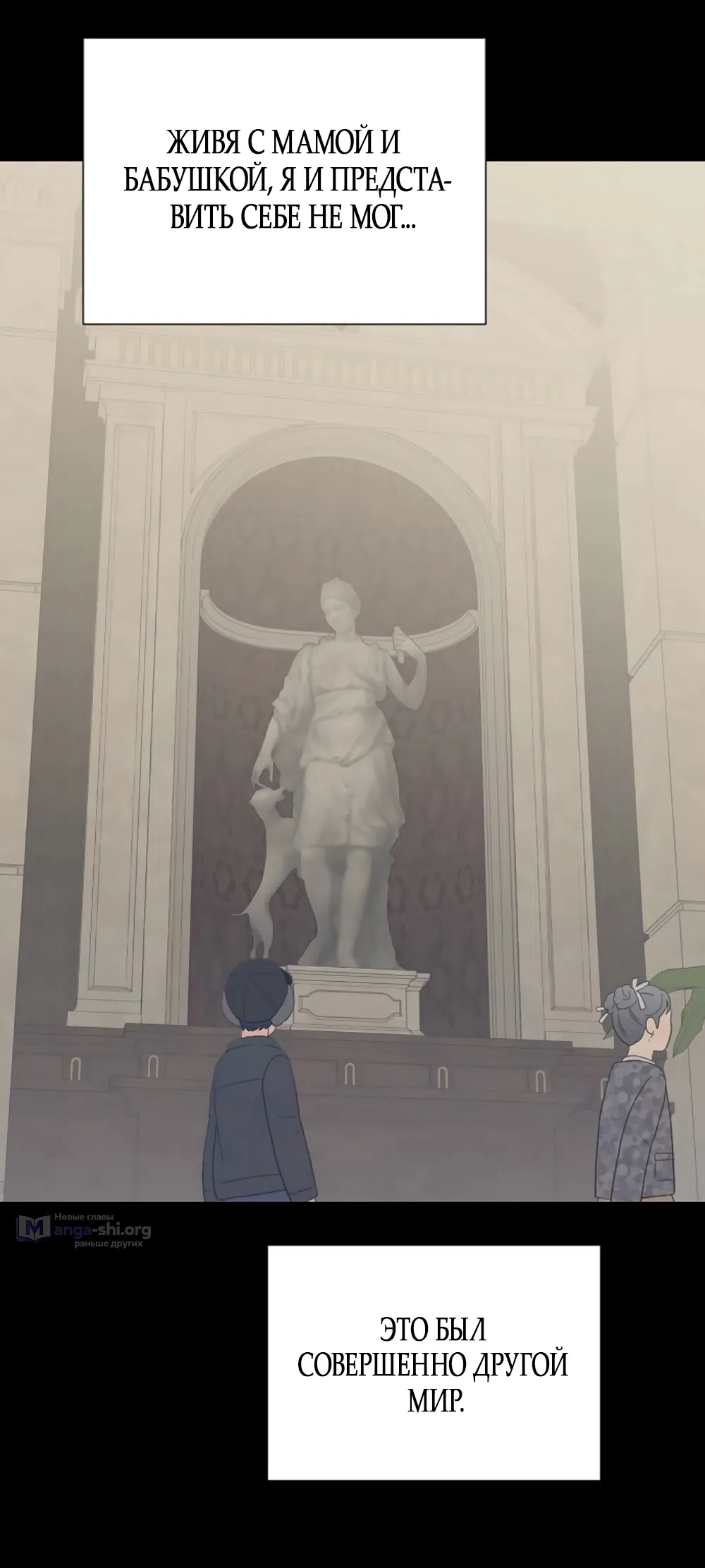 Страница 32 главы 80 манги Вот это удача / My Lucky Strike