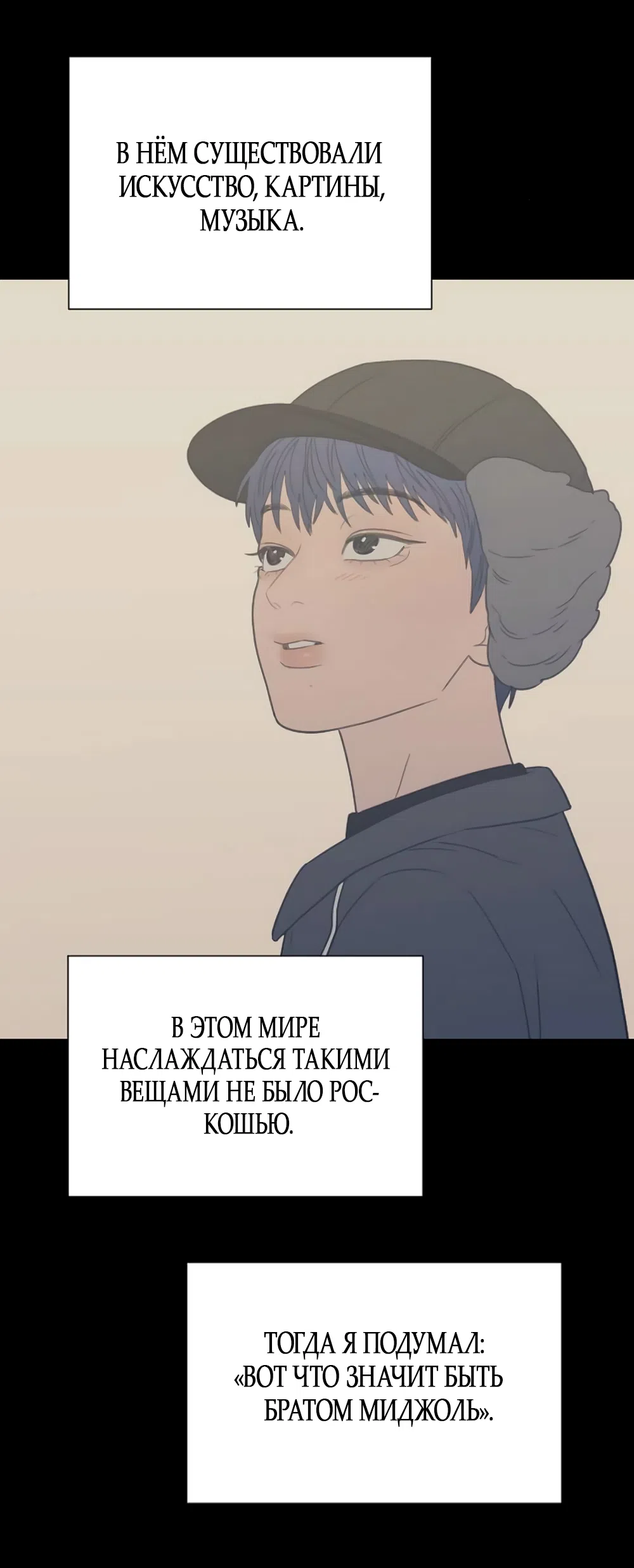 Страница 33 главы 80 манги Вот это удача / My Lucky Strike