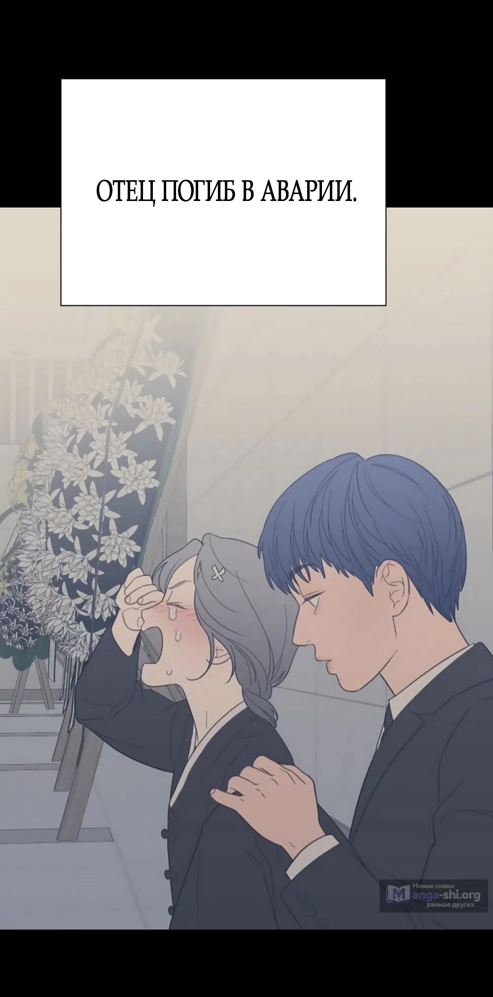 Страница 35 главы 80 манги Вот это удача / My Lucky Strike