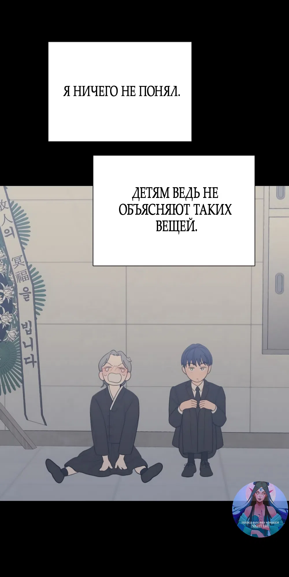 Страница 36 главы 80 манги Вот это удача / My Lucky Strike