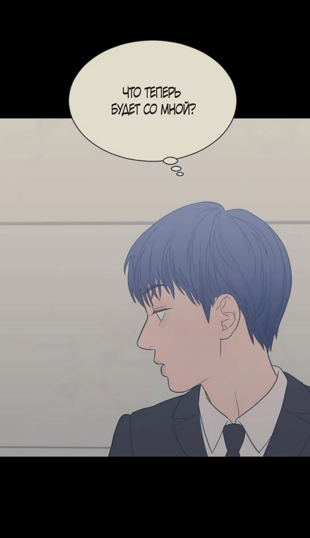 Страница 37 главы 80 манги Вот это удача / My Lucky Strike