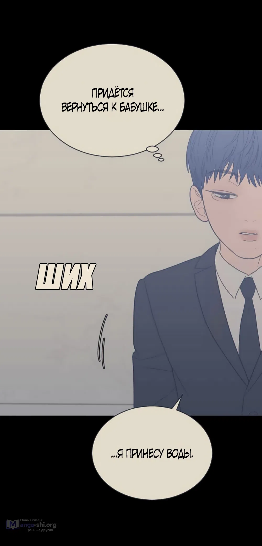 Страница 38 главы 80 манги Вот это удача / My Lucky Strike