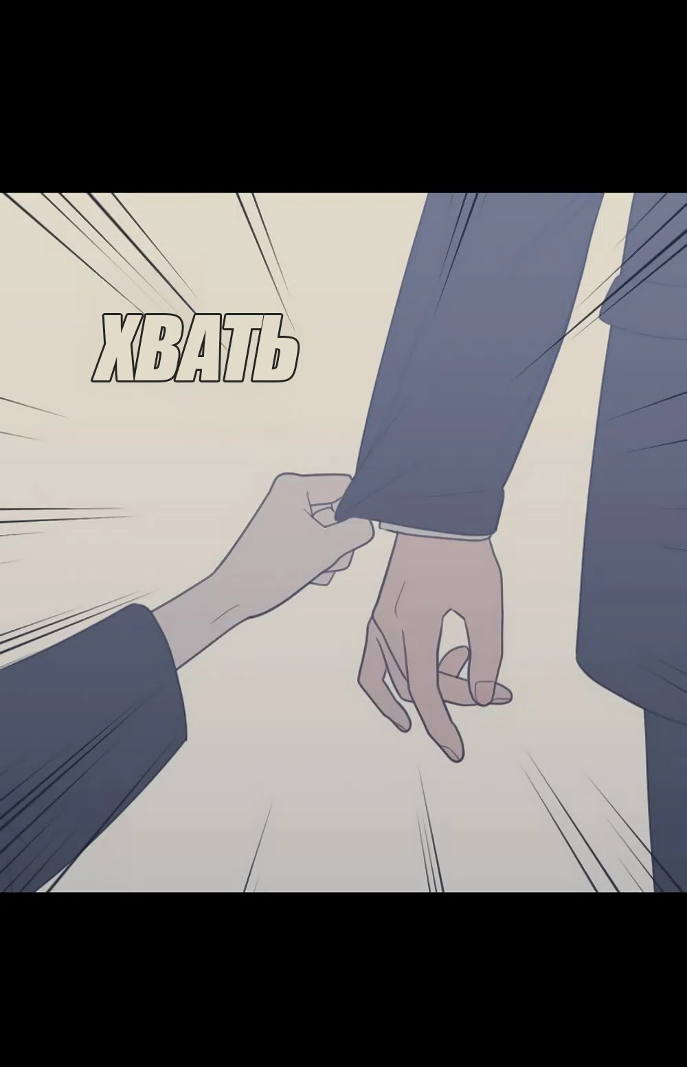 Страница 39 главы 80 манги Вот это удача / My Lucky Strike