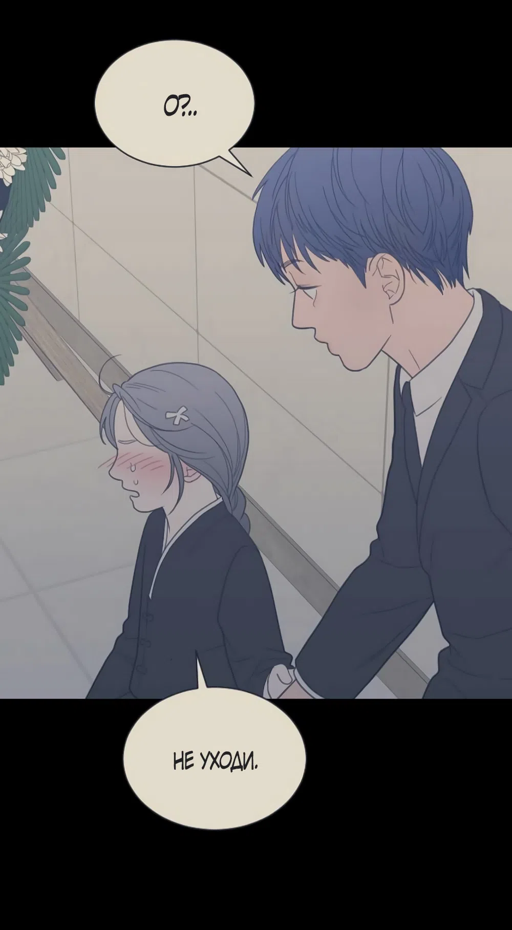 Страница 40 главы 80 манги Вот это удача / My Lucky Strike